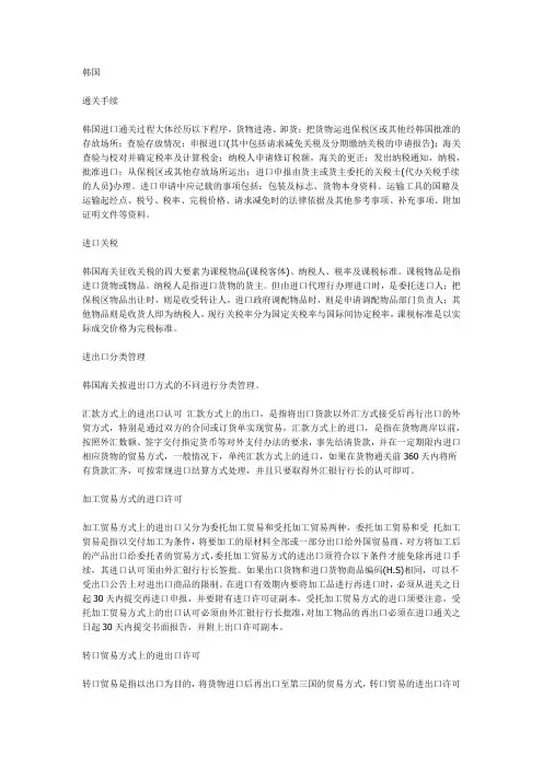 韩国出口流程