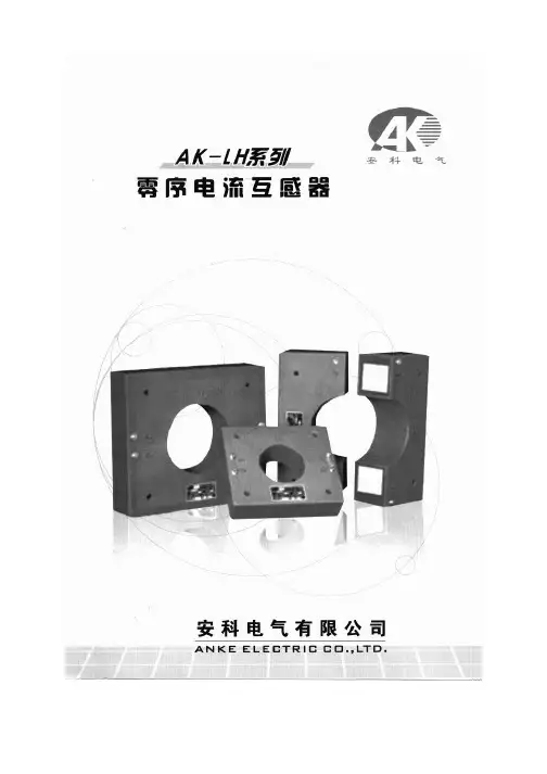 AK-LH电子版说明书