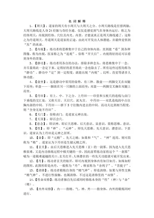 气功经验