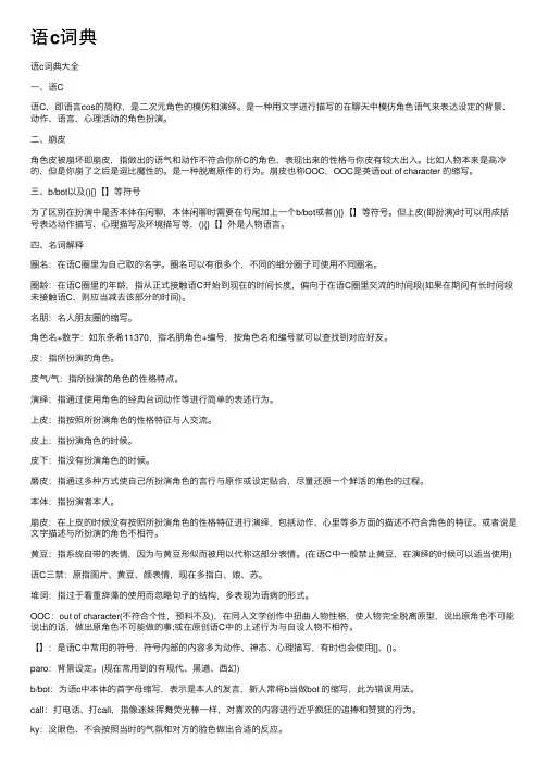 语c词典——精选推荐