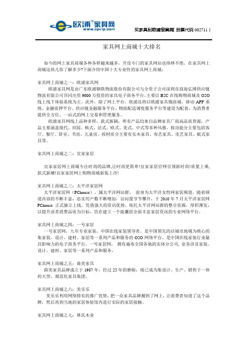 家具网上商城十大排名