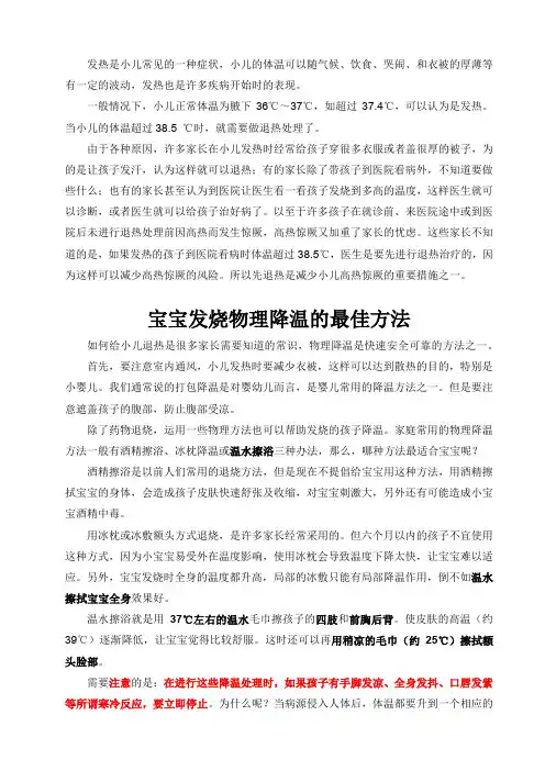 宝宝感冒发烧常见应对方案