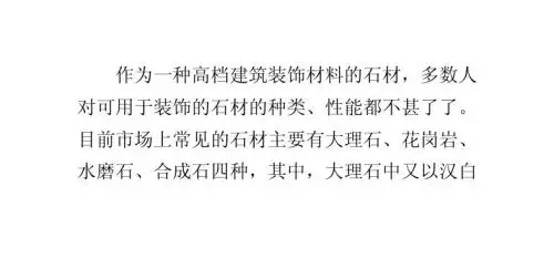 选择指南-四方法教你鉴别石材质量