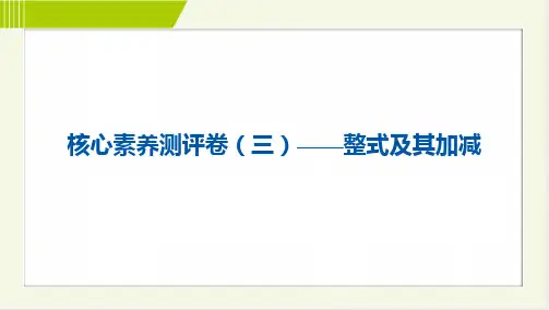 2024年北师大版七年级上册数学第三章综合检测试卷及答案