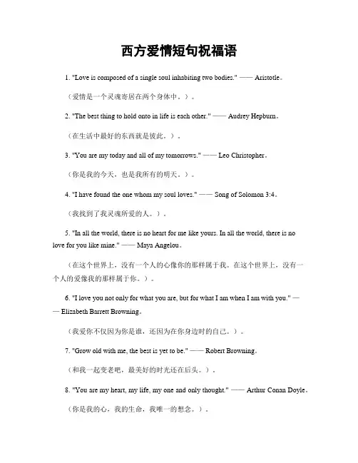 西方爱情短句祝福语