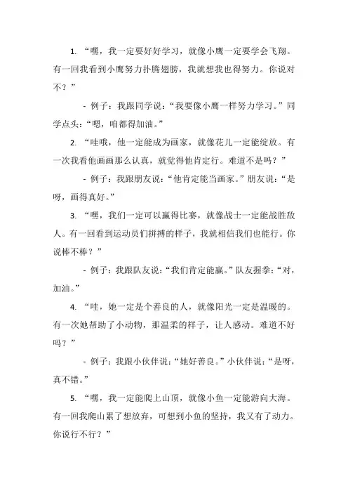 一定造句四年级
