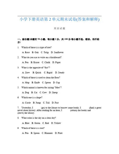 小学下册第2次英语第2单元期末试卷(答案和解释)