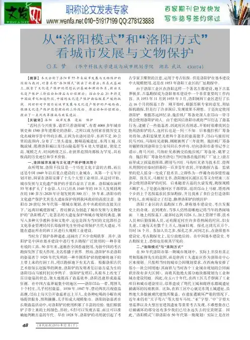 文物保护论文保护文物论文
