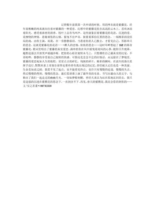 紫藤恋