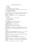 WPS中表格的制作教学设计