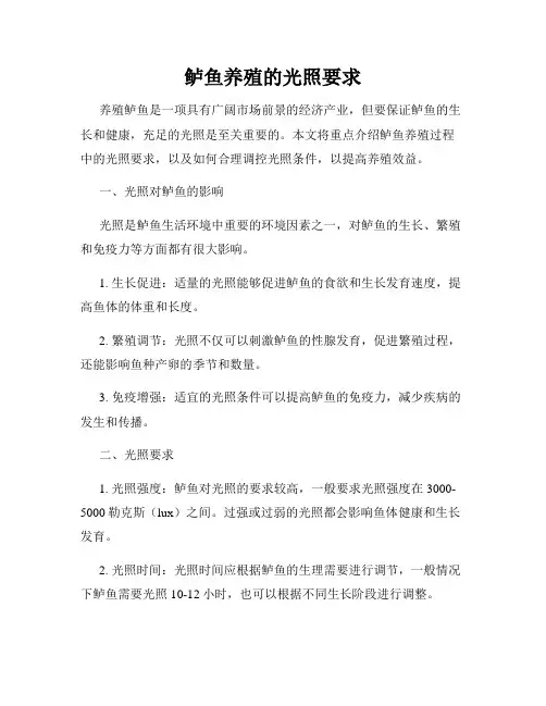 鲈鱼养殖的光照要求