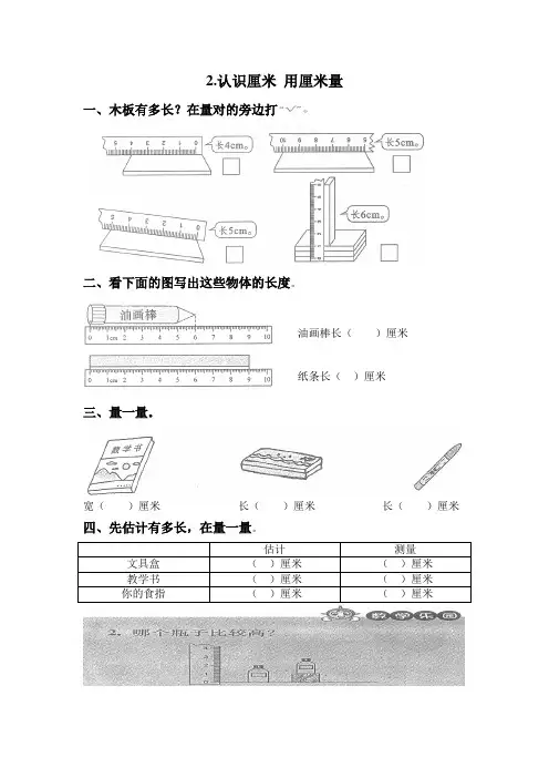 一年级数学练习题