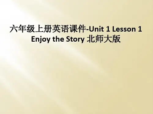 六年级上册英语课件-Unit 1 Lesson 1 Enjoy the Story 北师大版