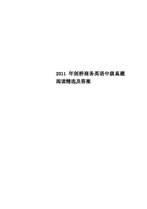 剑桥商务英语中级真题阅读精选及答案