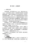 (一)日本品系中华鳖-浙江渔业信息网