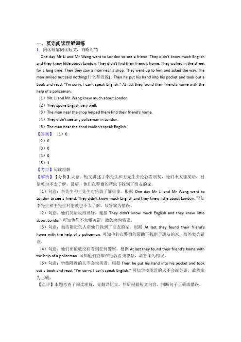 六年级哈尔滨市小学英语试卷阅读理解题分类汇编