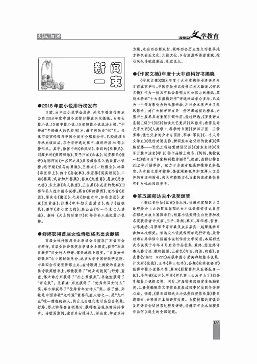 《作家文摘》年度十大非虚构好书揭晓