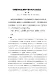 分子生物学综述