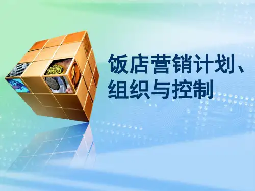 饭店市场营销计划 PPT