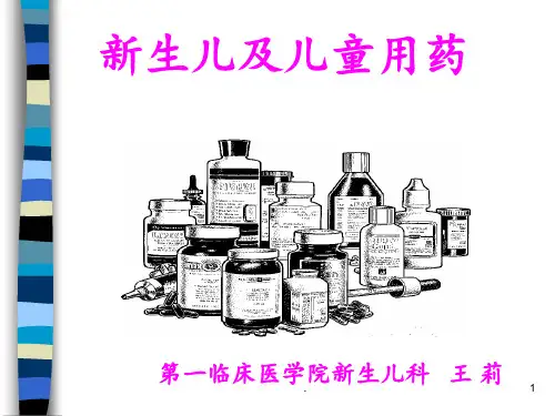 (新生儿溶血病因)-胆红素脑病PPT课件