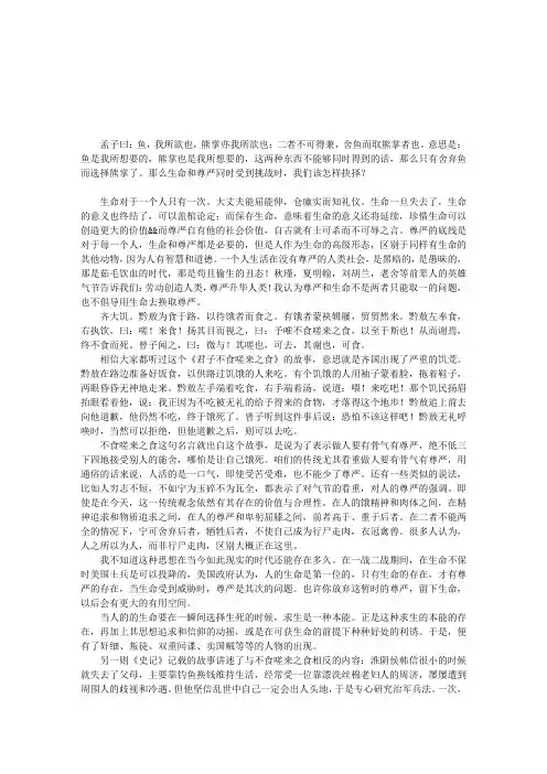 生命与尊严之间的抉择