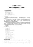 公共管理一级学科