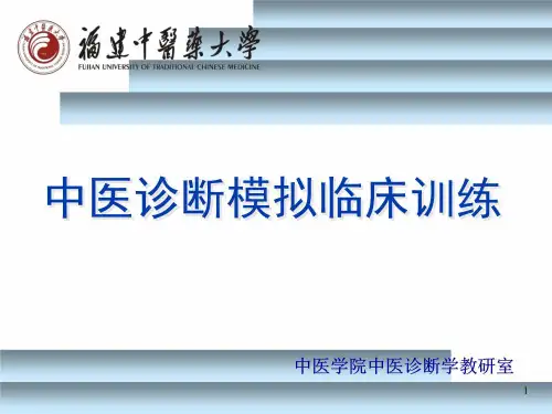 辨证课件