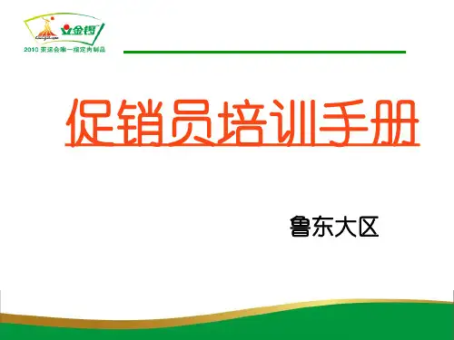 商超陈列8原则及要求
