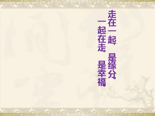高二语文开学第一课PPT 课件