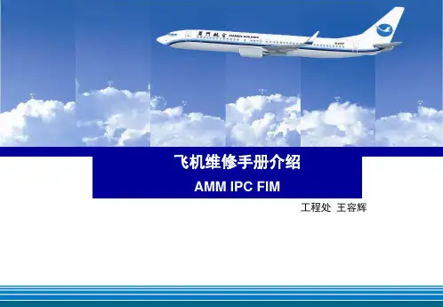 机场航线维修部新员培训课件：1-72-1 技术手册培训-AMM、IPC、FIM