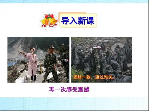第八课走进合同