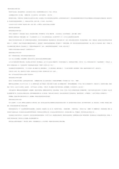 我的芭比娃娃五年级作文五篇