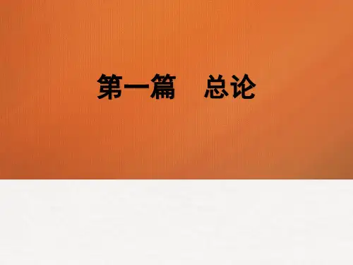 第二章  发展的概念与度量  (《发展经济学》PPT课件)