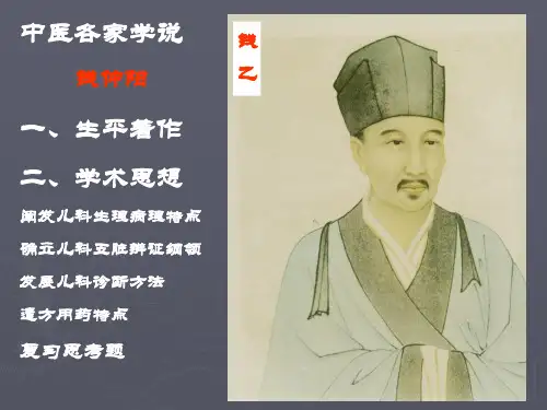 钱 乙