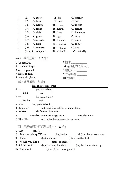 牛津小学英语六年级期末试卷.doc