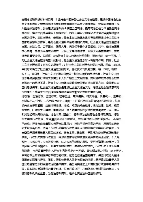 司法考试卷四论述题万能模板