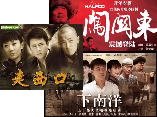 精选最新 人教版高中地理必修二第一章第2节《人口的空间变化》优质课件(共21张PPT)