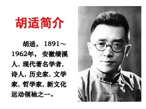 中国公学十八年级毕业赠言