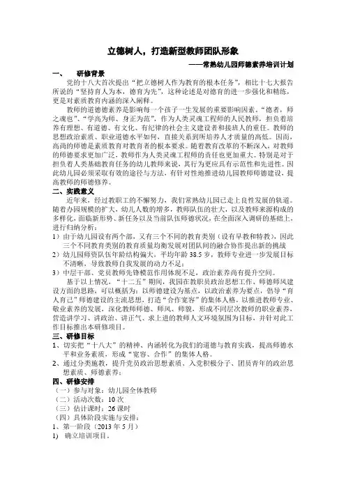把立德树人作为教育的根本任务