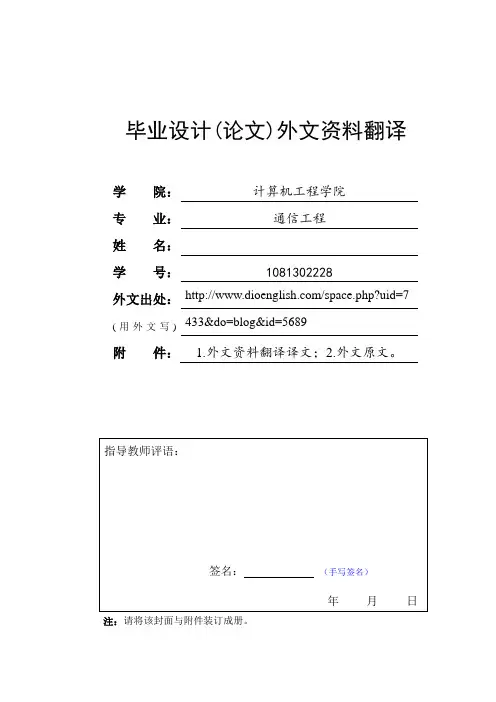 信息管理系统外文资料翻译