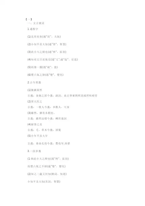 人教版高二语文必修五知识点总结