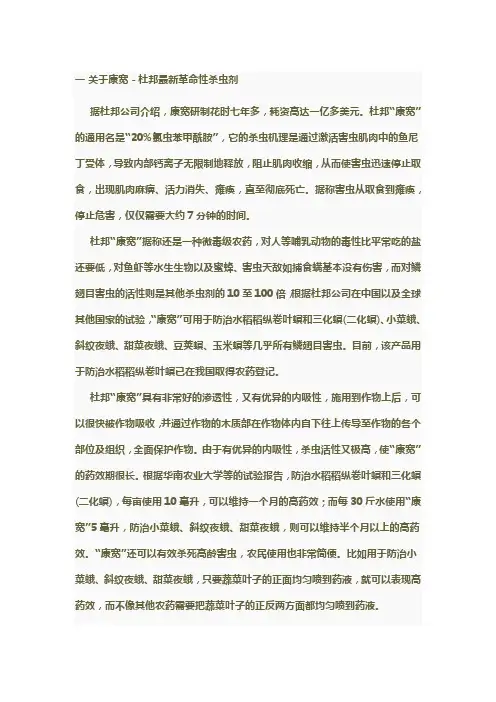 康宽简介