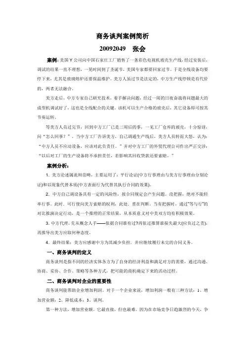 2011年中级会计职称《中级会计实务》试题(版本二)