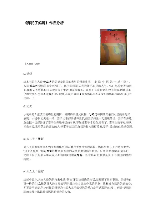 申京淑作品分析