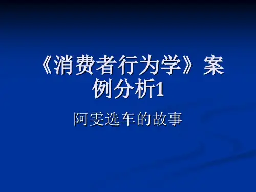 案例分析1 第2章