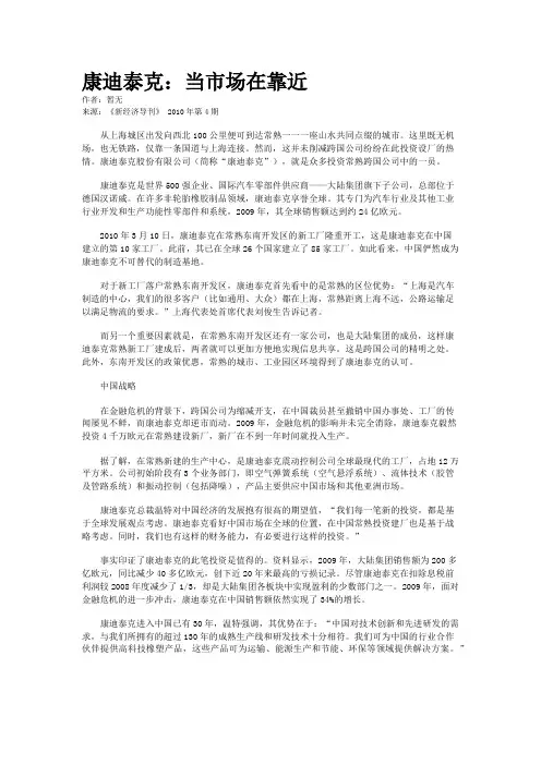 康迪泰克：当市场在靠近