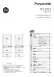 松下 家用电冰箱  NR-F603HX-N5  NR-F503HX-N5 使用说明书