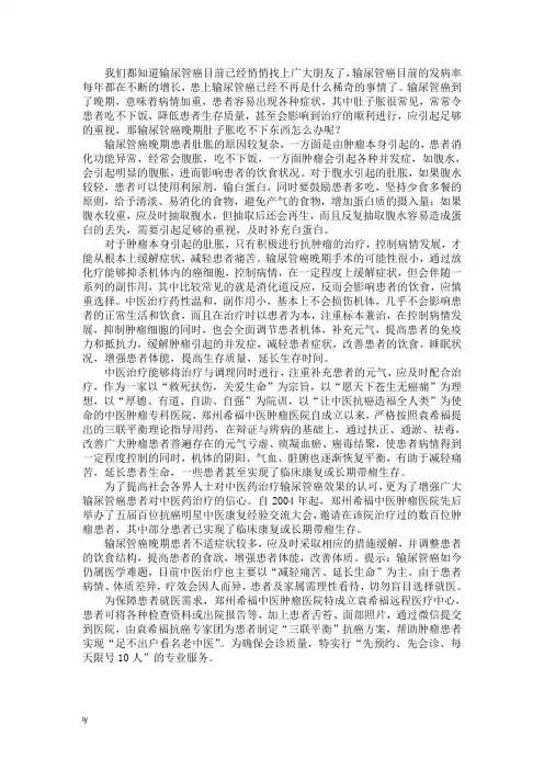 输尿管癌晚期肚子胀吃不下东西怎么办