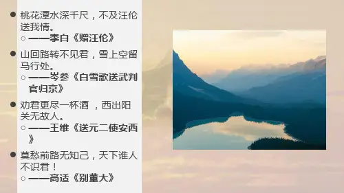 《再别康桥》 ppt课件