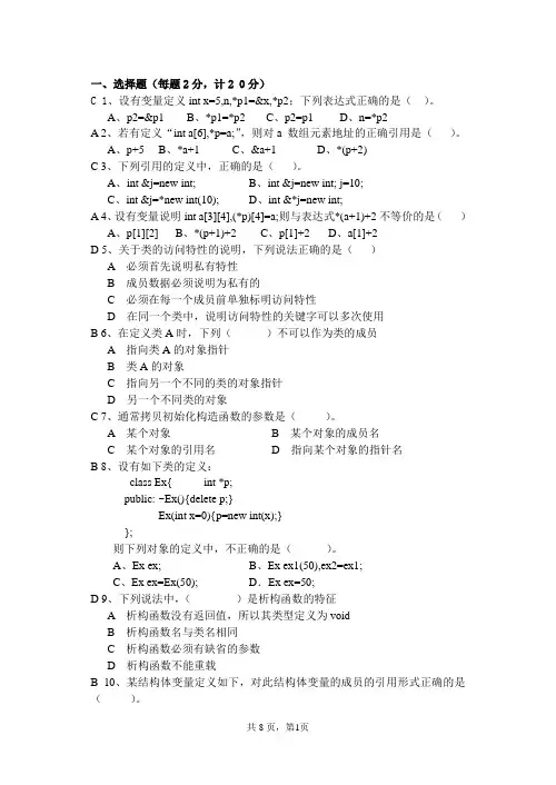 2010-11江科大vc阶段测试7_10章